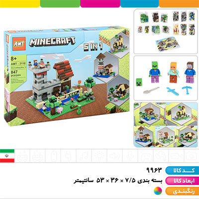 لگو ماینکرافت 5 مدل 847 تکه
