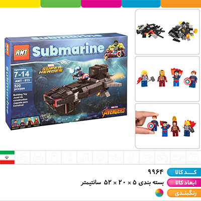 لگو زیردریایی اونجرز 520 تکه