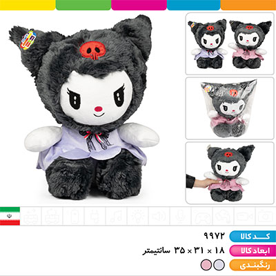 عروسک کرومی پولیشی بزرگ اورجینال