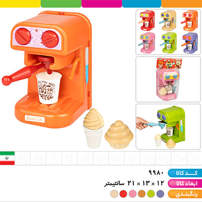 قهوه ساز حانی کافه