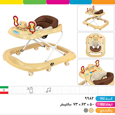 روروئک موزیکال یوگی (ستون فلزی، تاشو)