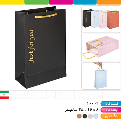 ساک دستی گلاسه 250 گرم طلاکوب (بگ کادویی) (۸*۱۶*۲۵)