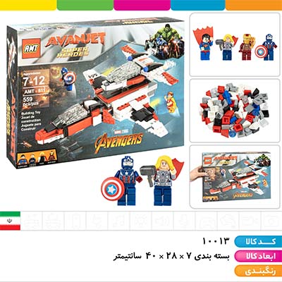 لگو سفینه آوانجت ۵۵۹ قطعه
