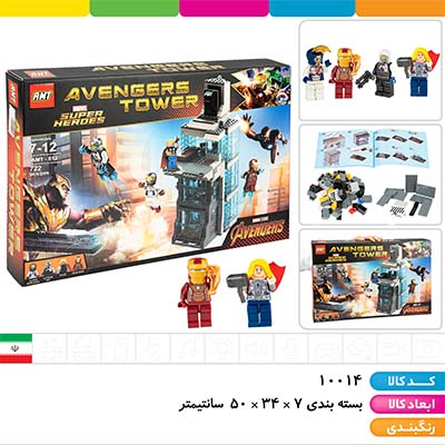 لگو برج اونجرز ۷۲۲ قطعه