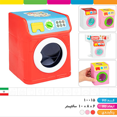 ماشین لباسشویی کوچک