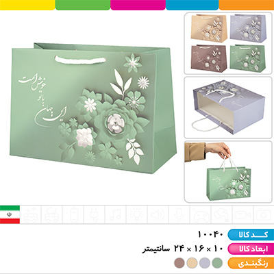 بگ کادویی افقی ایندربرد 230 گرم (۱۰*۱۶*۲۴)