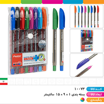 خودکار 8 رنگ پنتر