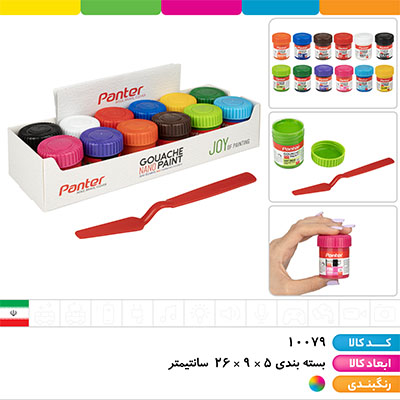 گواش 12 رنگ پنتر