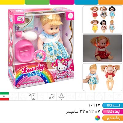 عروسک بی بی موزیکال چراغدار