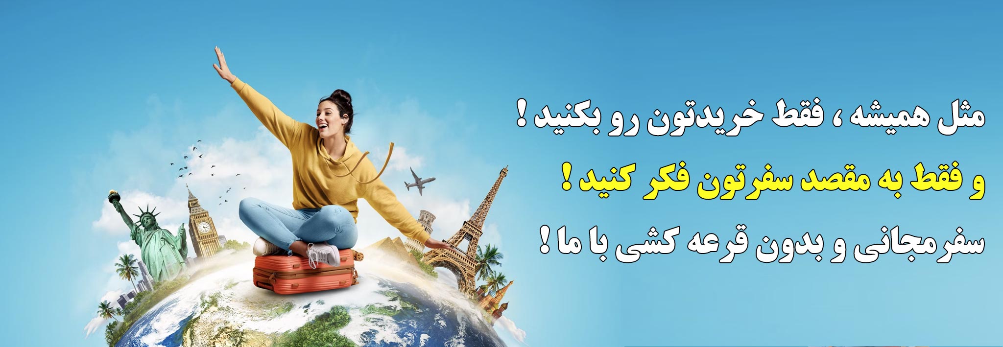 جشنواره سفرهای پخش برادران