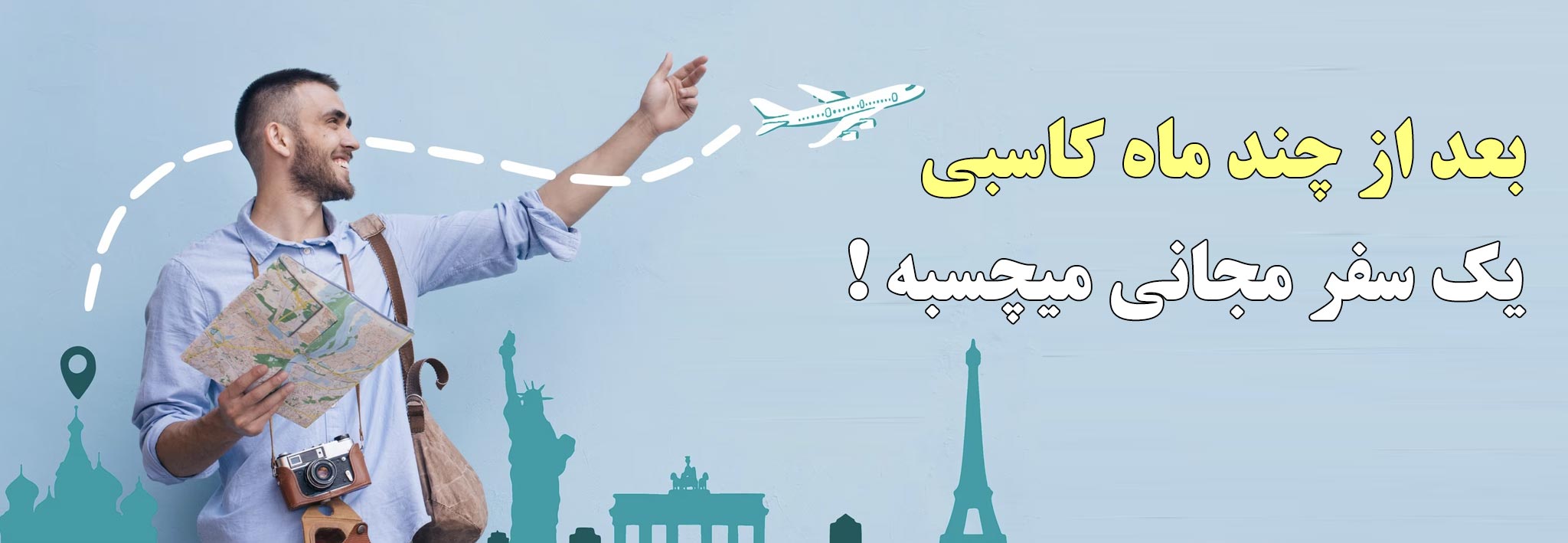 جشنواره سفرهای پخش برادران