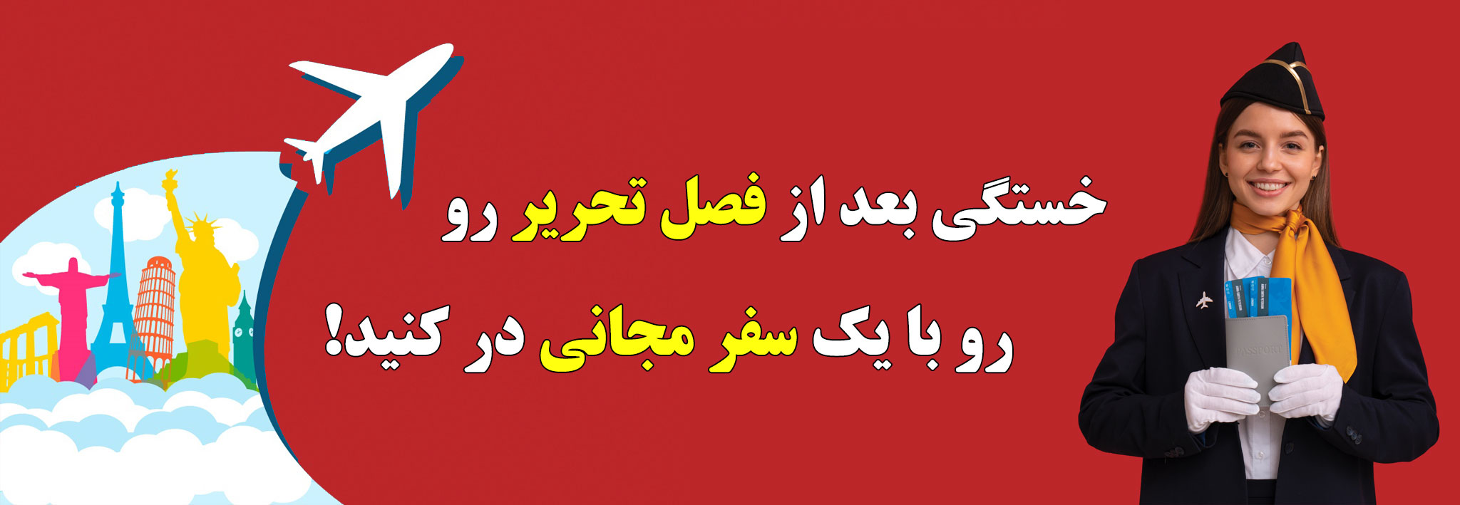 جشنواره سفرهای پخش برادران