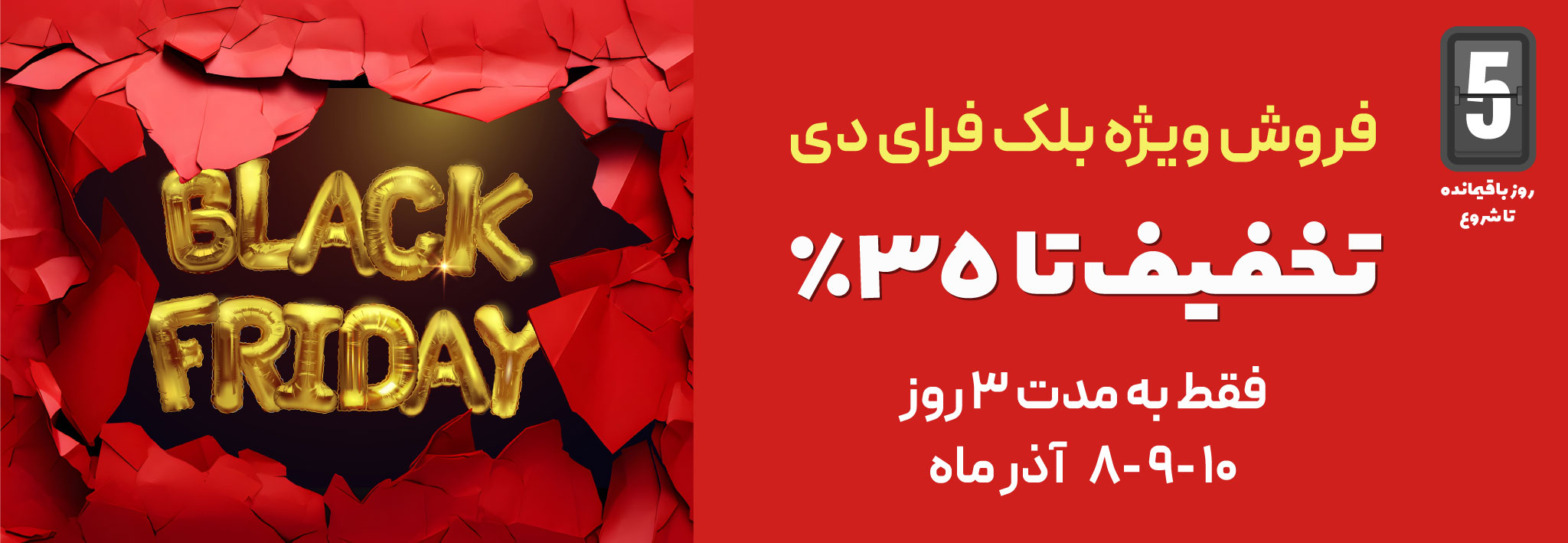 جشنواره سفرهای پخش برادران