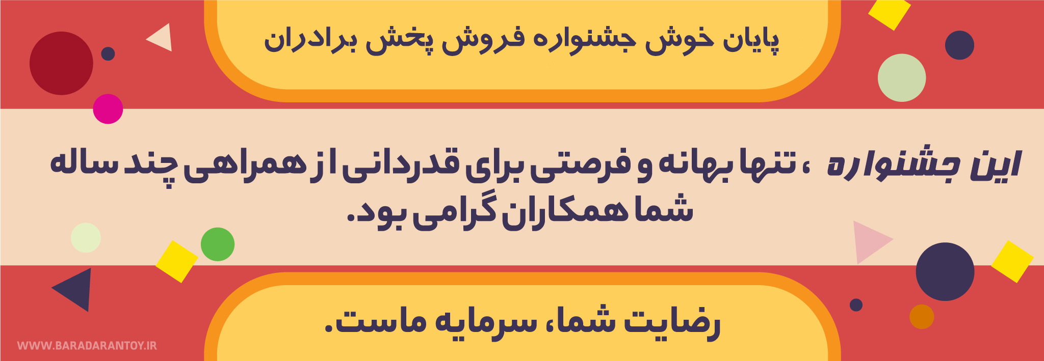 جشنواره سفرهای پخش برادران